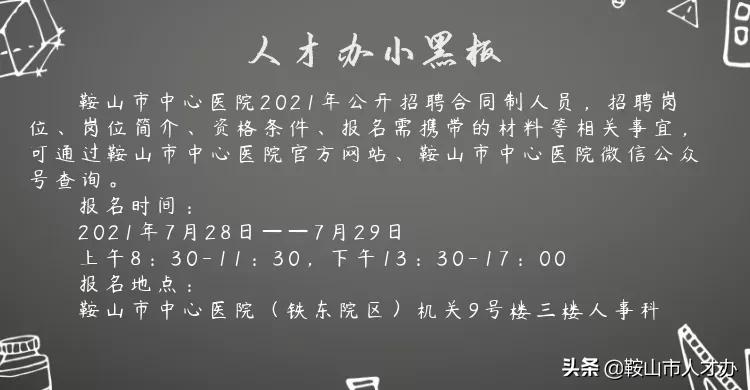 鞍山市山鹰造纸厂招聘,辽宁兴东纸业招聘信息