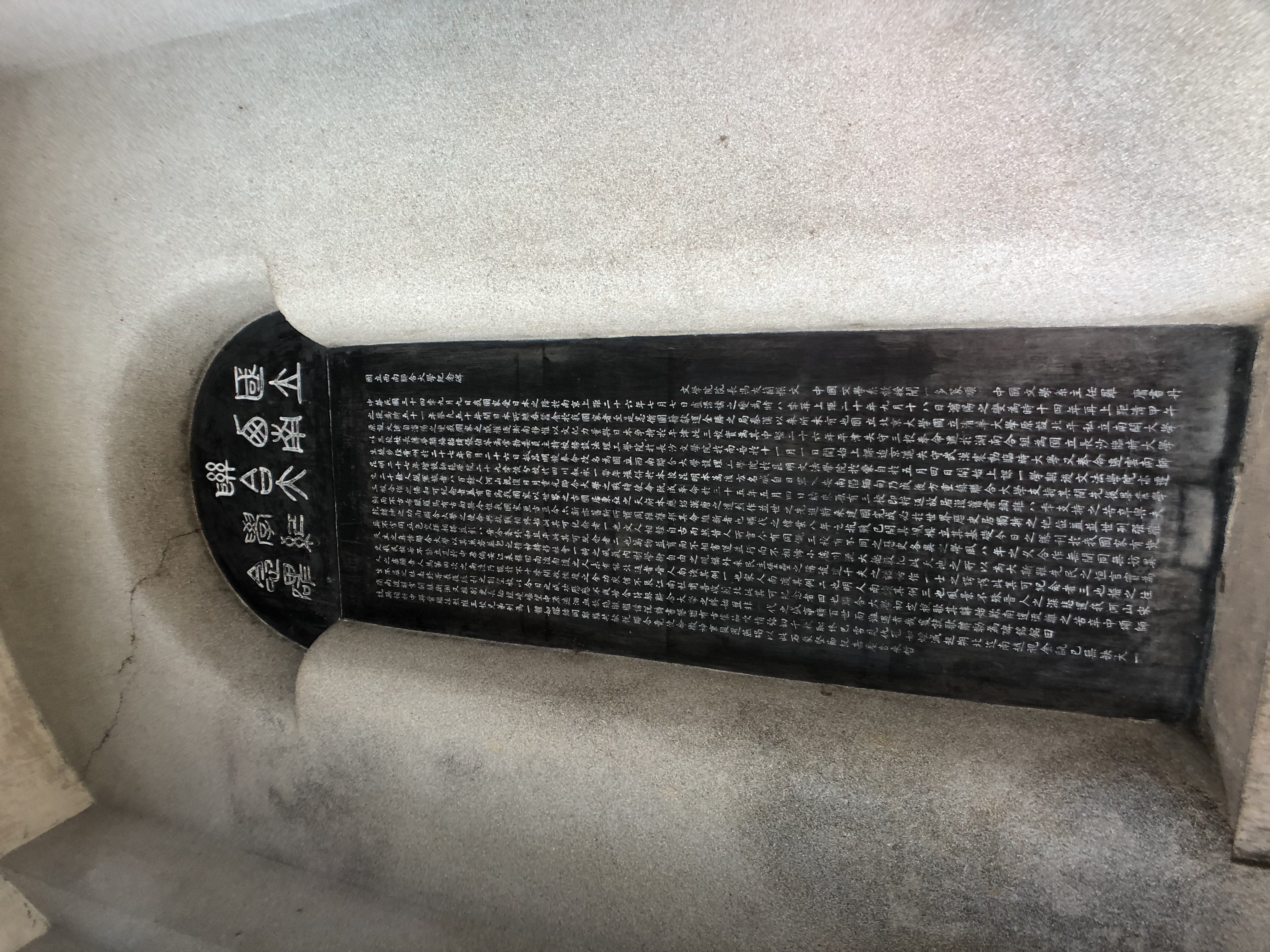 中国最伟大的大学,中国最伟大的足球学校