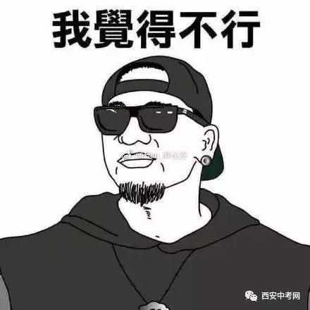 西安最牛逼中学,西安最强的中学