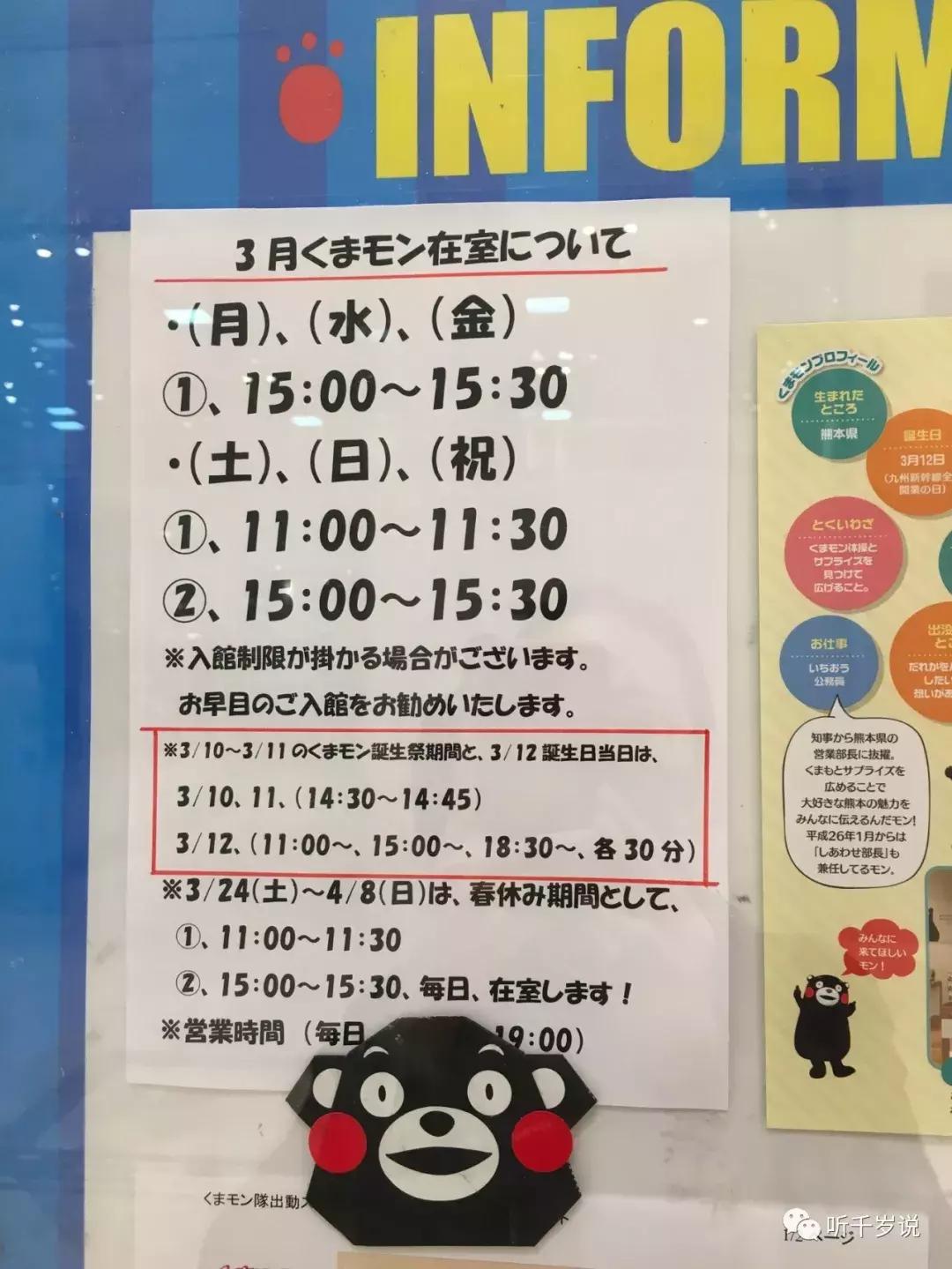 日本熊本县,日本熊本