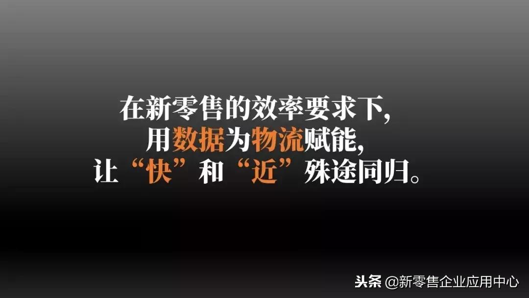 新一轮零售业变革,新零售新模式引爆全渠道
