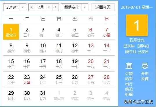 今天的头条，送给你！致敬初心，矢志不渝