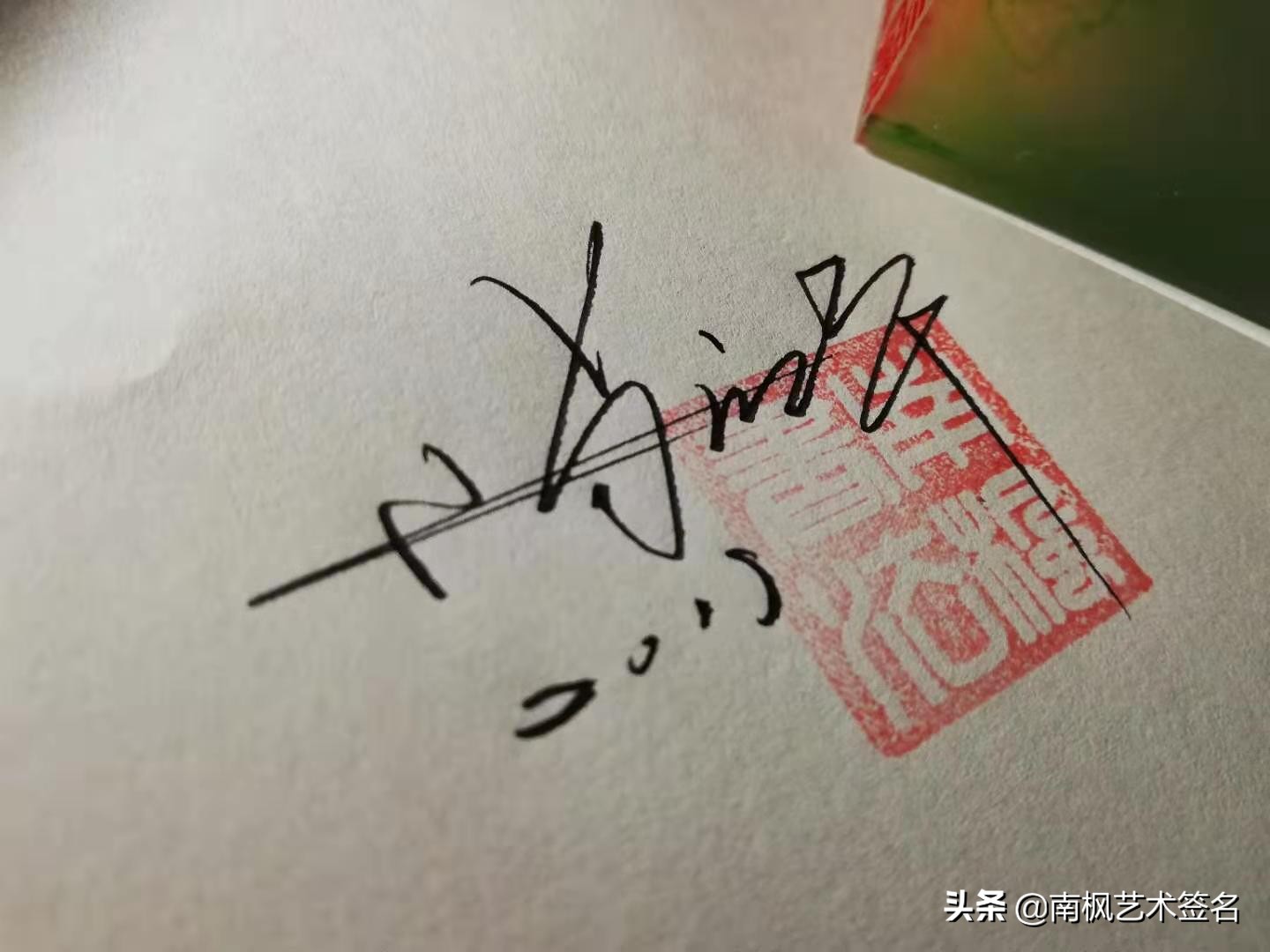 100个字体签名设计,100个常用字签名设计