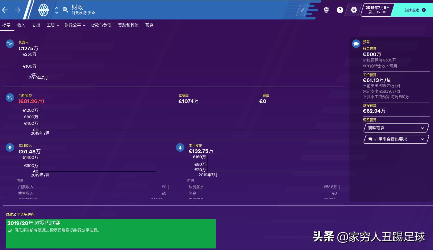 武磊足球之路完整视频,武磊留洋之路彻底打开