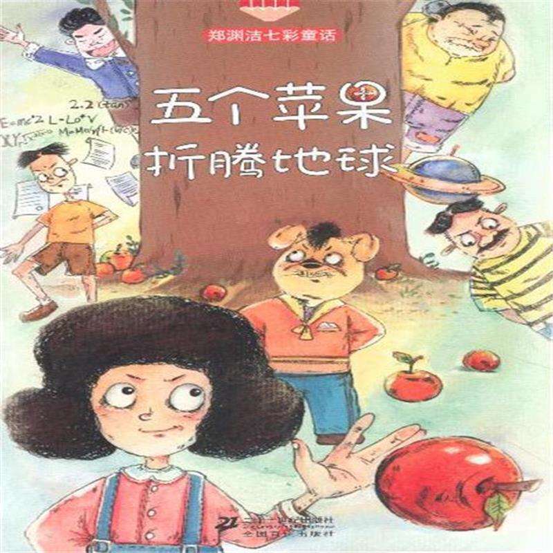 人生的第五颗枣,人生的第五个阶段