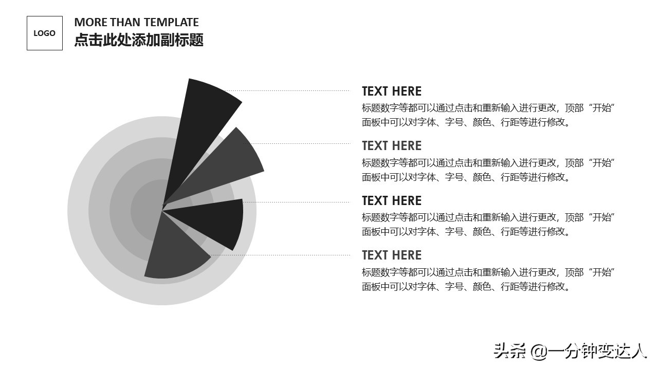 产品营销方案ppt模板免费,产品推销ppt模板图文