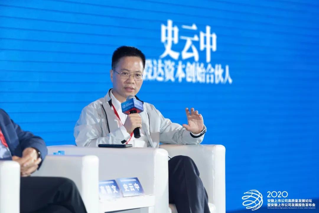 聚焦科技创新策源地，毅达资本史云中对话上市公司“安徽板块”