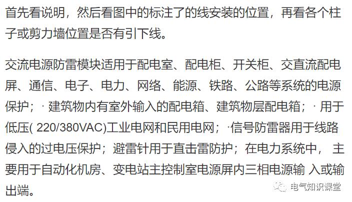 地下室防雷接地平面图识图,防雷接地装置简易图