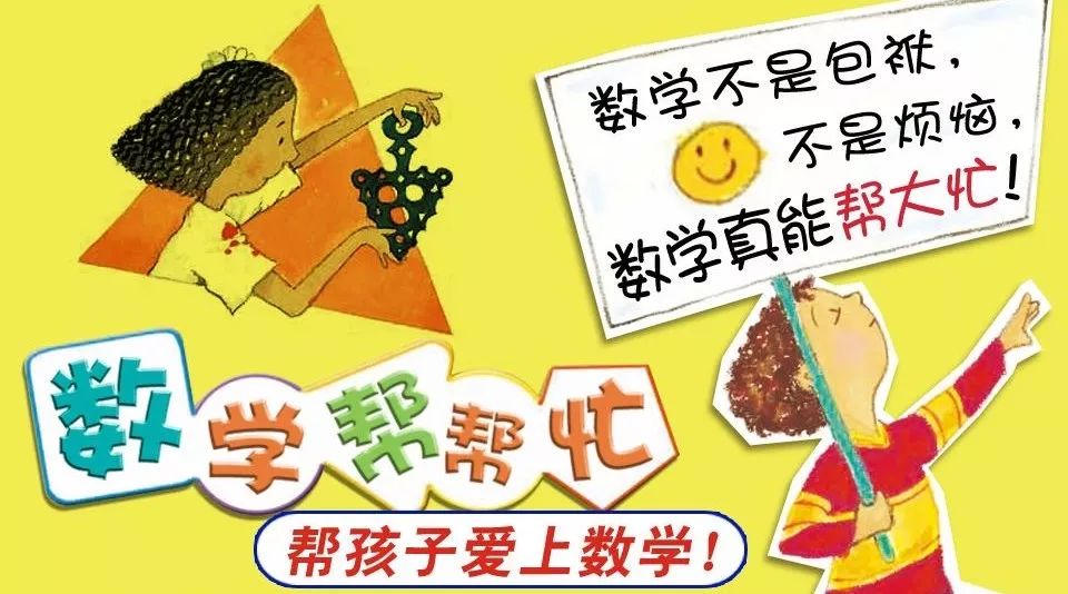 3-6岁的孩子数学启蒙怎样培养数感,儿童数学1-100的学习方法