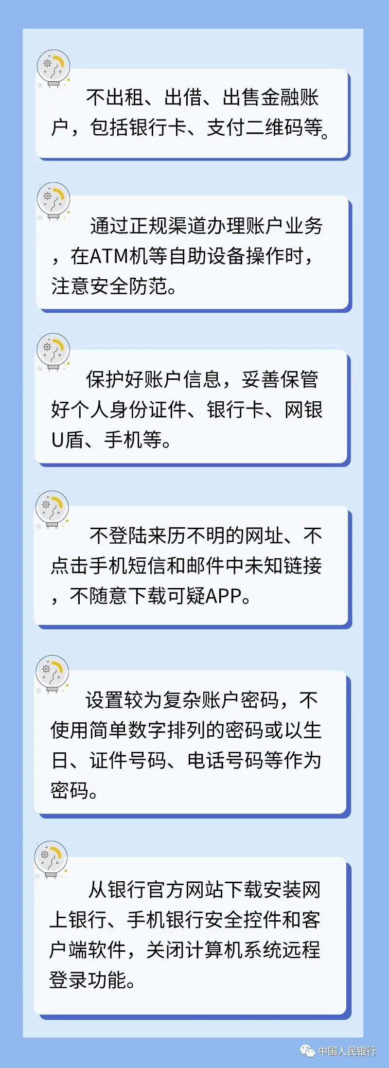 个人名下银行卡涉诈全部冻结,手机卡涉案几年内不能开新户