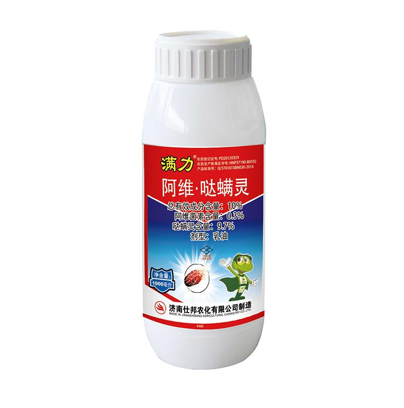 强力高效杀螨虫药,短效杀螨剂