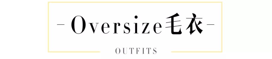 欧阳娜娜同款绿毛衣,欧阳娜娜同款红色毛衣