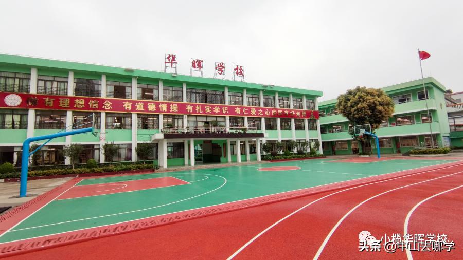 中山民办学校摇号中签率,中山私立学校摇号命中率多少