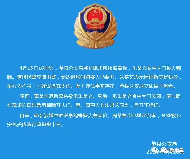 众人“围剿”徐大SAO，被踹家门朱之文