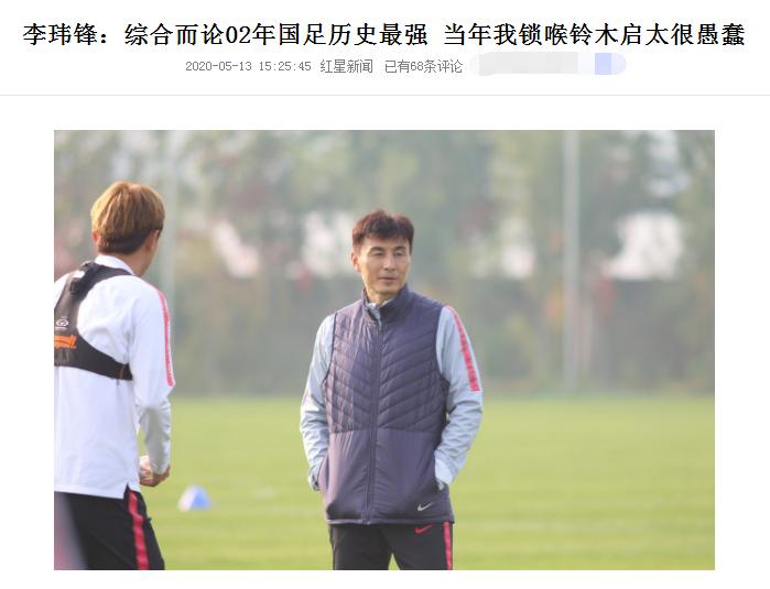 李玮锋韩国进球,李玮锋踢过世界杯吗