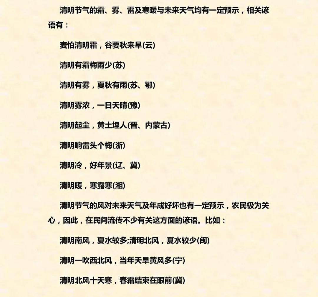 清明节小学生手抄报模板全集,清明节手抄报模板小学生专用空白