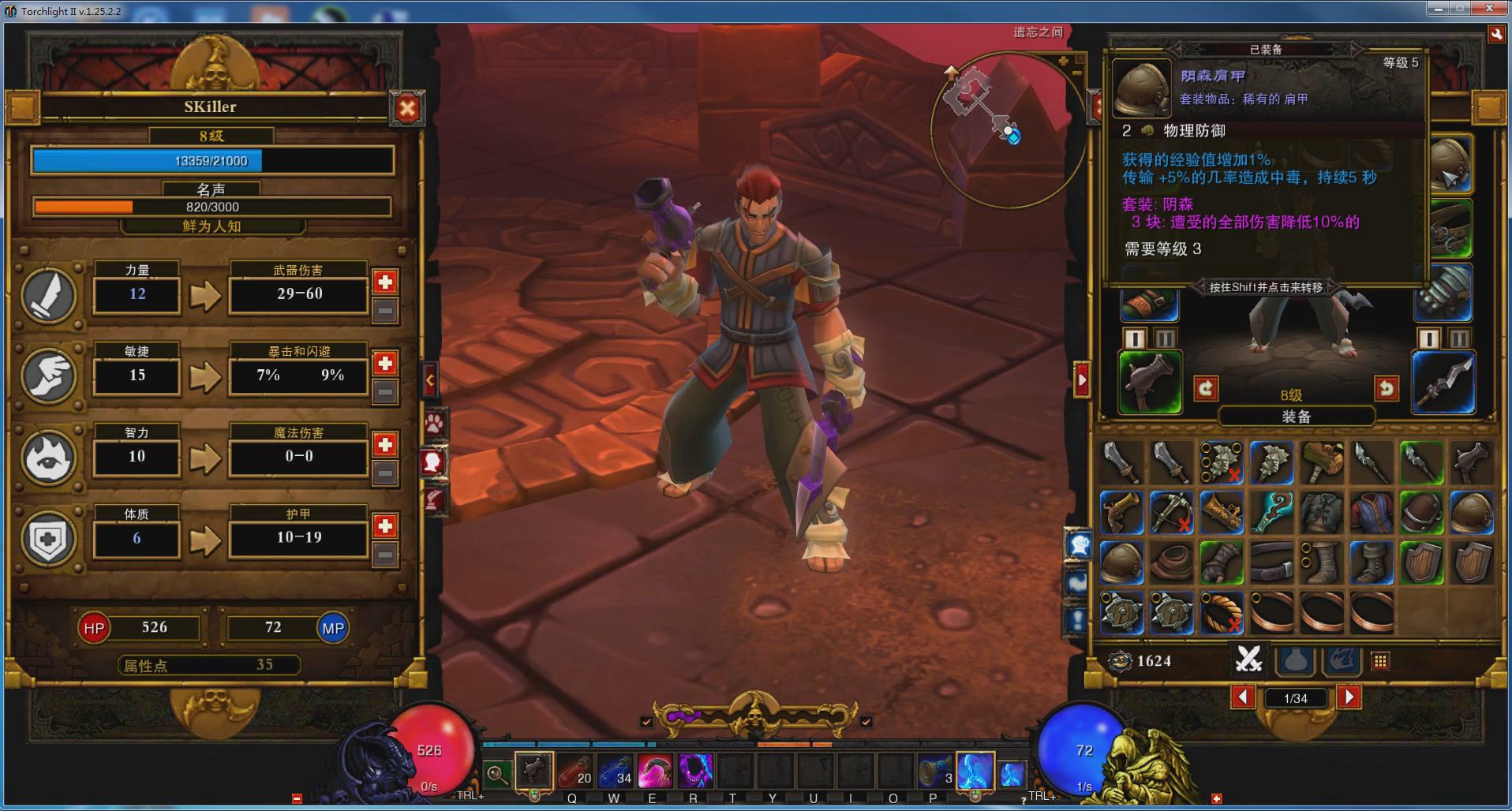 火炬之光2漂泊者,火炬之光2漂泊者打法