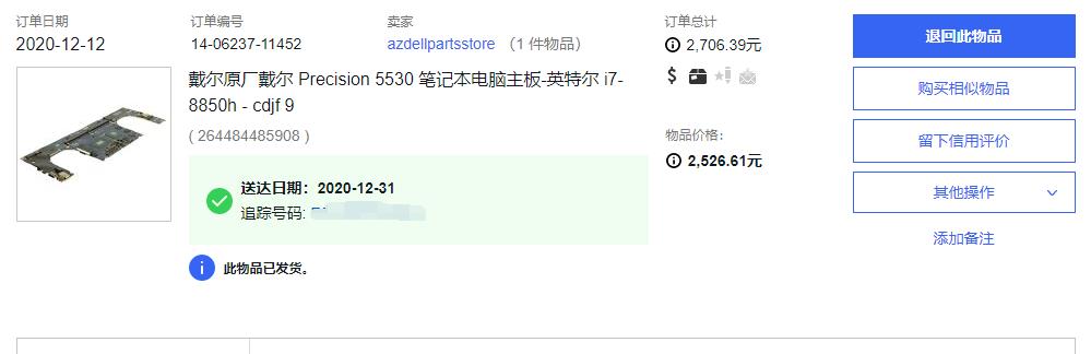 XPS9550升级Precision5530主板实战演习