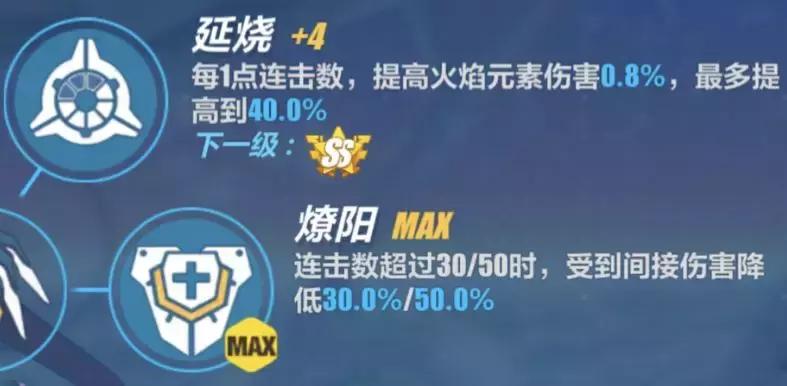 崩坏3烈焰焚尽姬子,崩坏3烈焰焚尽