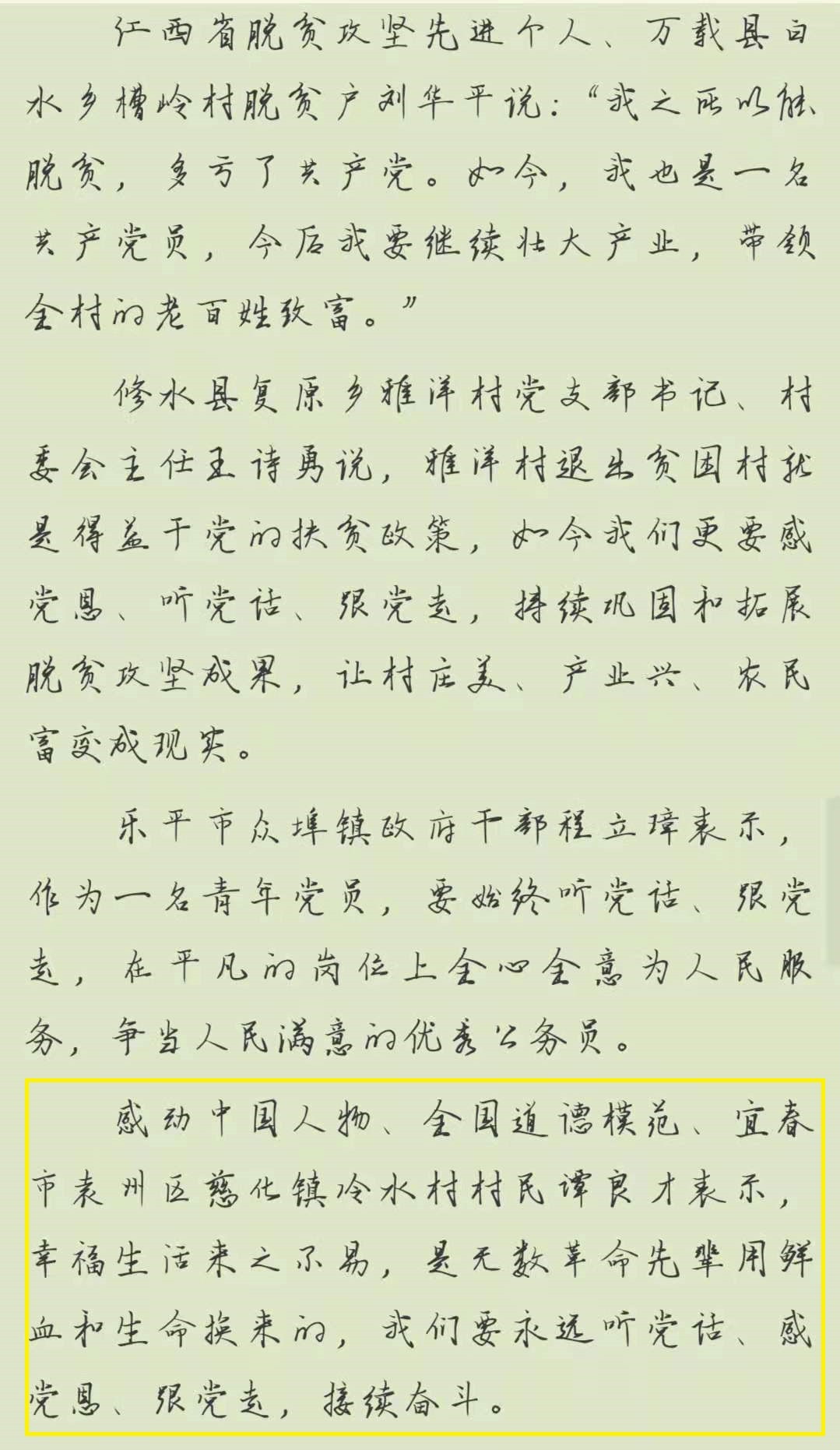 一对夫妻救下两名不慎落水的孩子,12年前翁婿大火救人