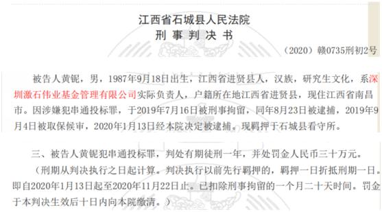 激石基金被列为失信人周坊集团下架募资产品虚晃一枪