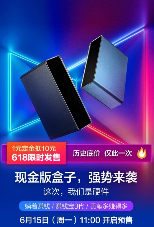 迅雷赚钱宝究竟是什么,迅雷赚钱宝刷openwrt固件