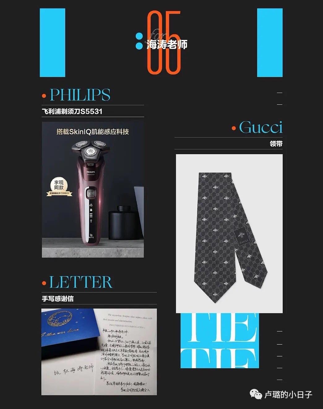 明星们送的礼物,细数明星收到的神奇礼物