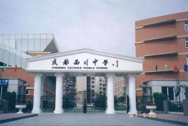 西川实验小升初,成都2021小升初西川实验