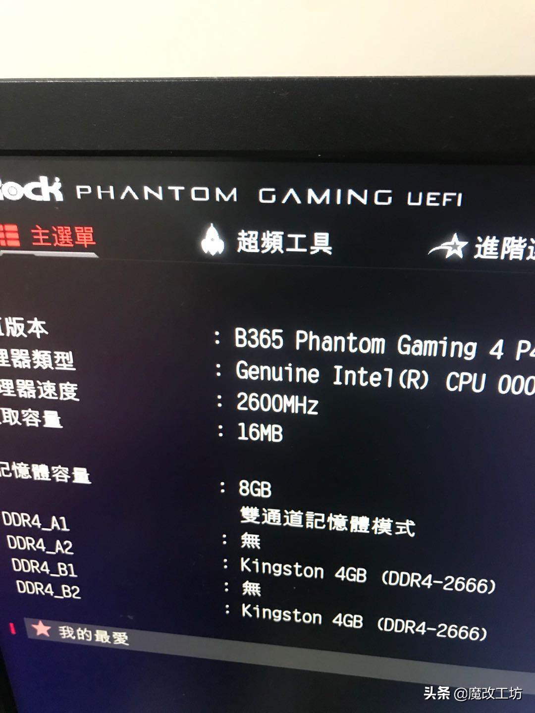 魔改b365,魔改b365能上9600kf吗