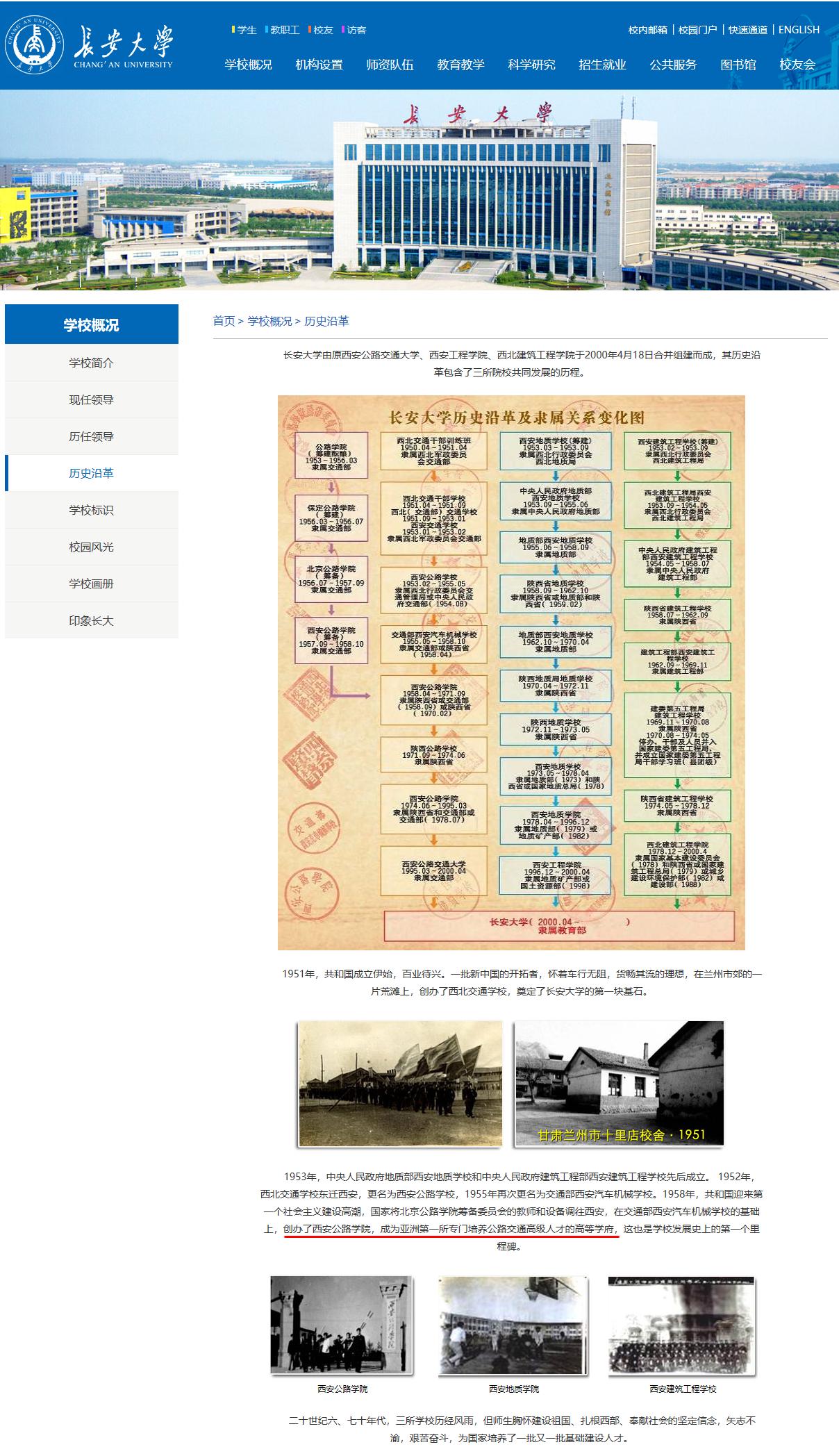 这俩大学不是985，被誉为“亚洲第一校”：长安大学，河南工大