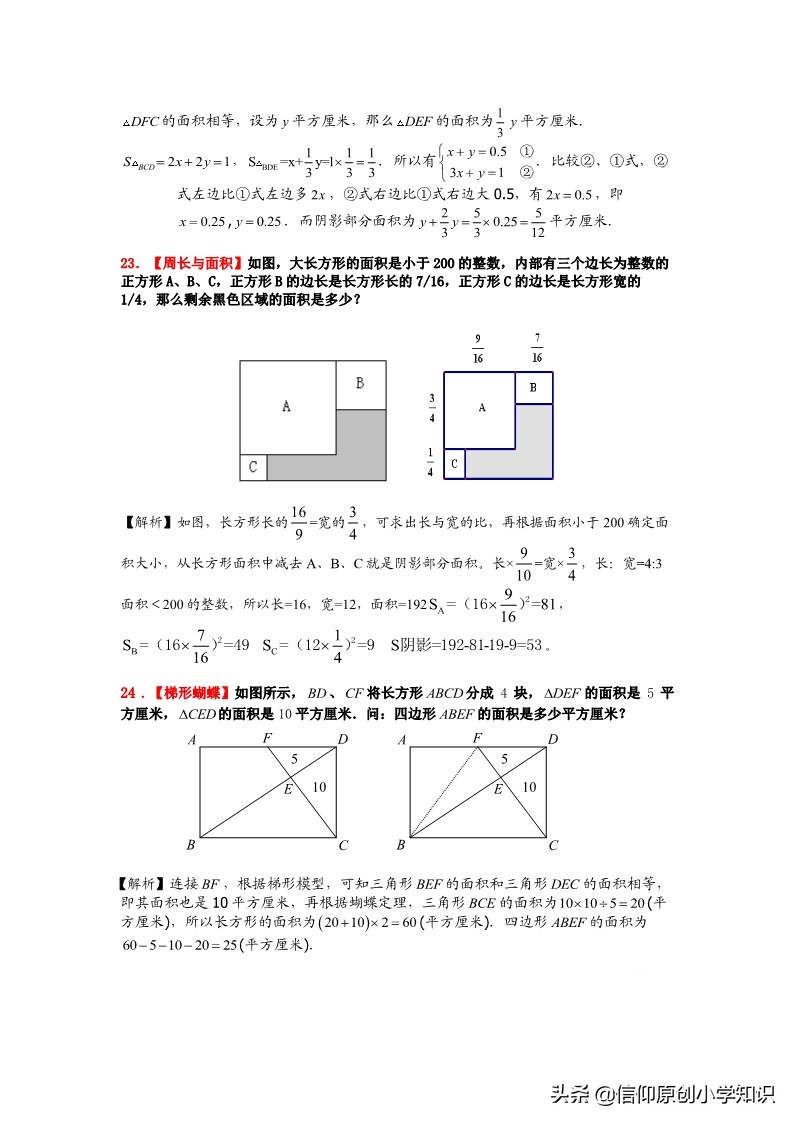 小升初图形与几何知识点归纳总结,小升初几何图形题型及解题技巧