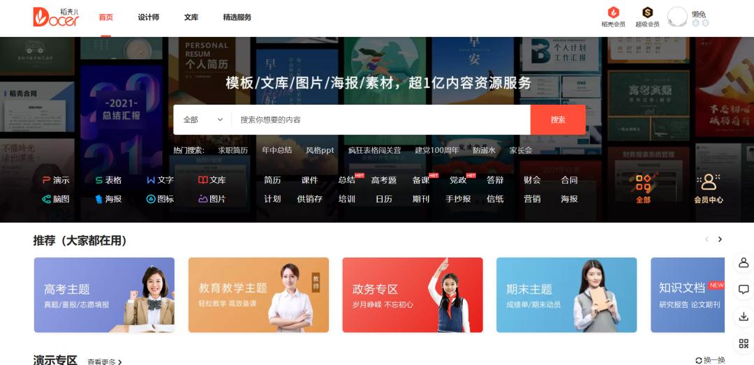 为什么必须要wps才能打开,为什么要推荐自己