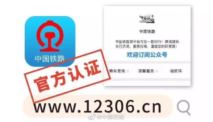 春运来袭，教你如何正确“操作”电子客票学生票