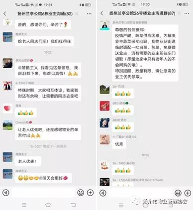 疫情十分严重小区物业怎么办,疫情物业怎么样了