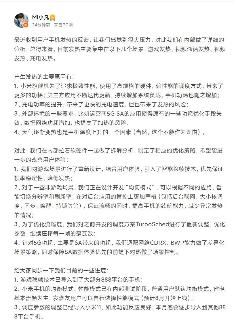 小米手机出现发热情况具体如下：游戏、视频通话、视频及充电发热