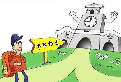 高职单招好处与坏处,单招综评的好处