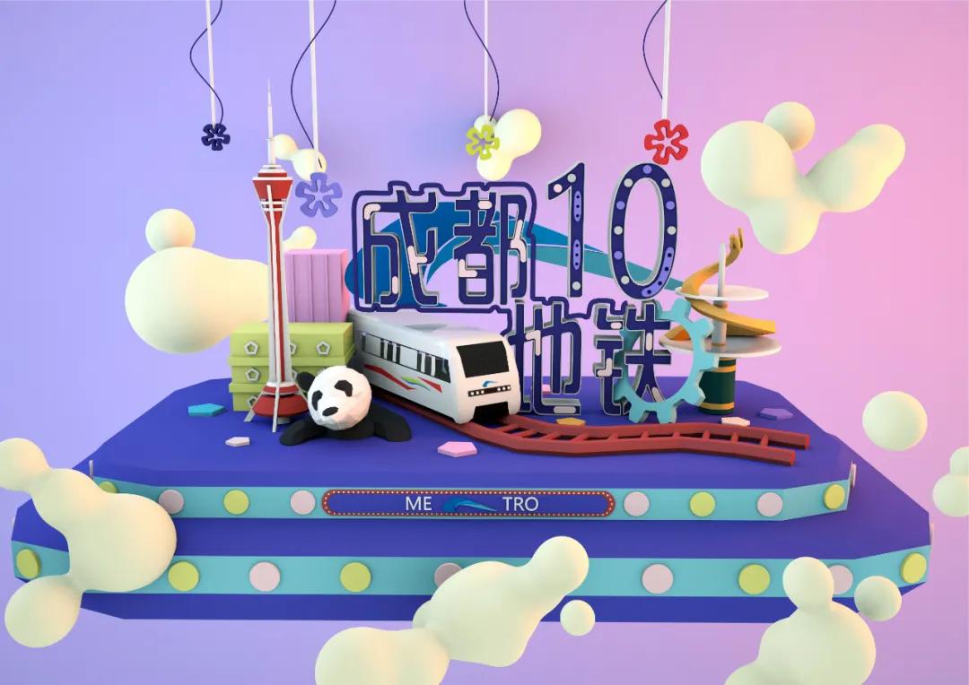 成都地铁紧急寻人！爱绘画的你还不赶紧~