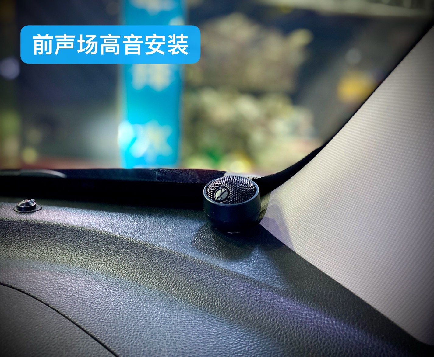 平舆县安装汽车宝骏510喇叭,宝骏510装360全景多少钱