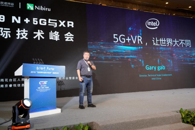 2019第四届“N+”5G与XR技术创新国际峰会圆满举行