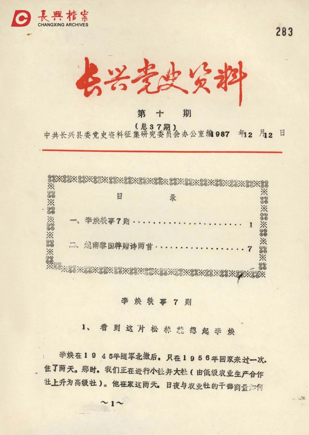 长兴和平镇未来十年发展计划,长兴未来5年的变化