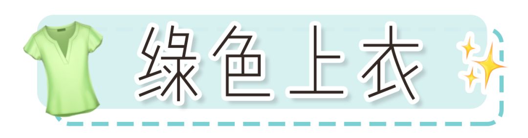 绿色怎么穿更优雅,第一次发现绿色可以穿得这么迷人