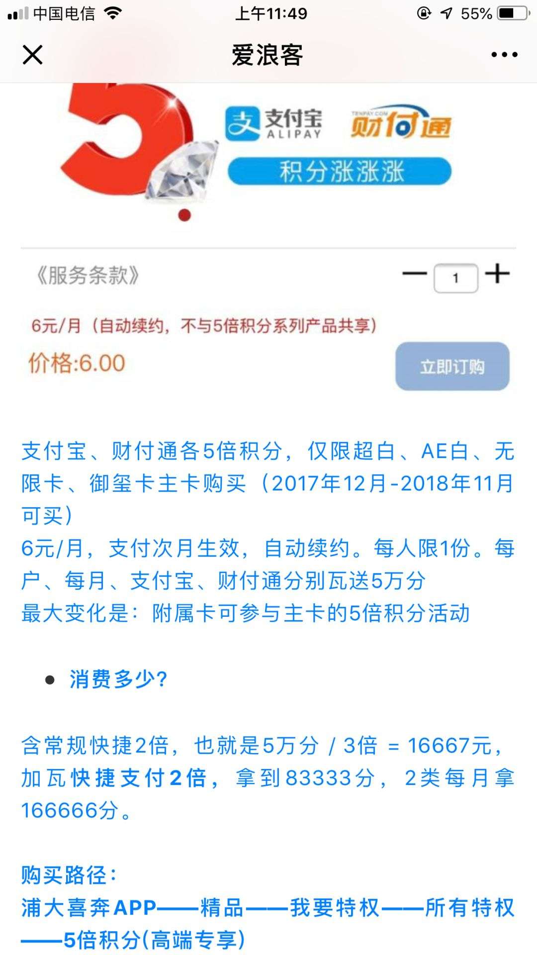 干货｜浦发新发高端卡权益剧透及网申地址