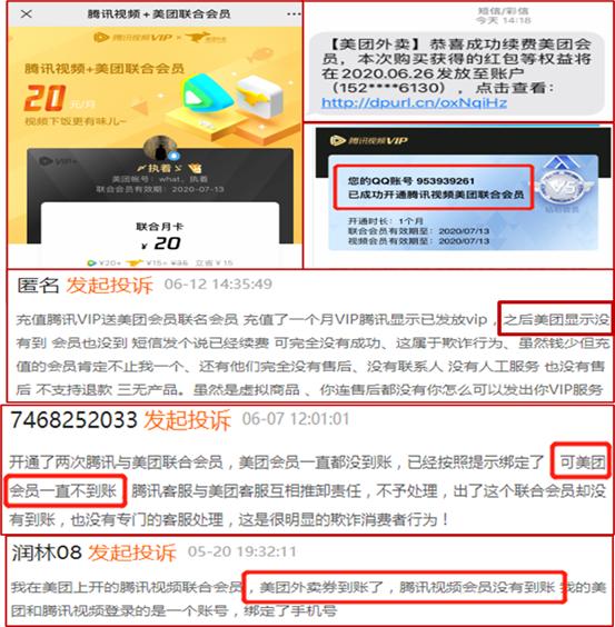 你付费购买的外卖、音乐、视频、电商等平台的会员，被套路了吗？