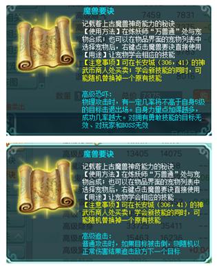 神武3电脑版游戏,神武3最全攻略