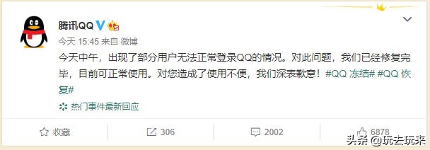 腾讯qq业务违规被冻结,腾讯qq无缘无故冻结账号