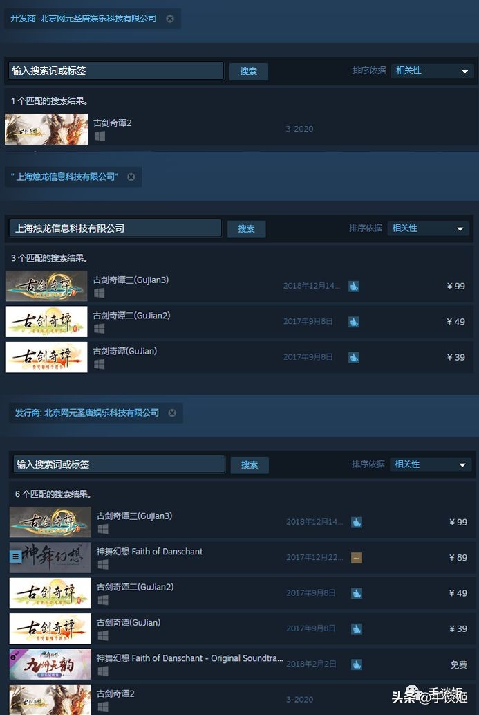 steam古剑奇谭二,steam古剑奇谭为什么玩不了了