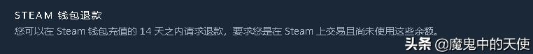 steam游戏退款是原路返还吗,steam多久之内退款