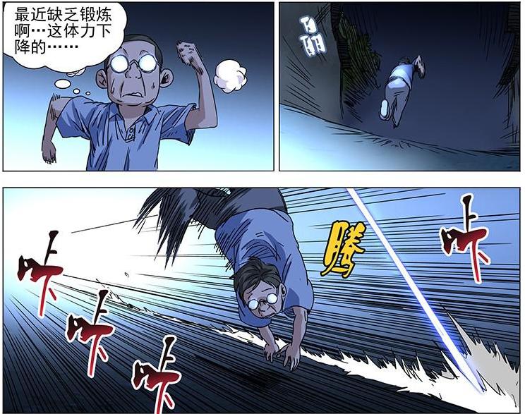 一人之下解说414话,一人之下433话风后奇门