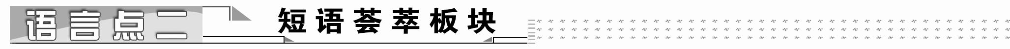 高中英语人教版book3unit4,高中英语必修4unit1笔记