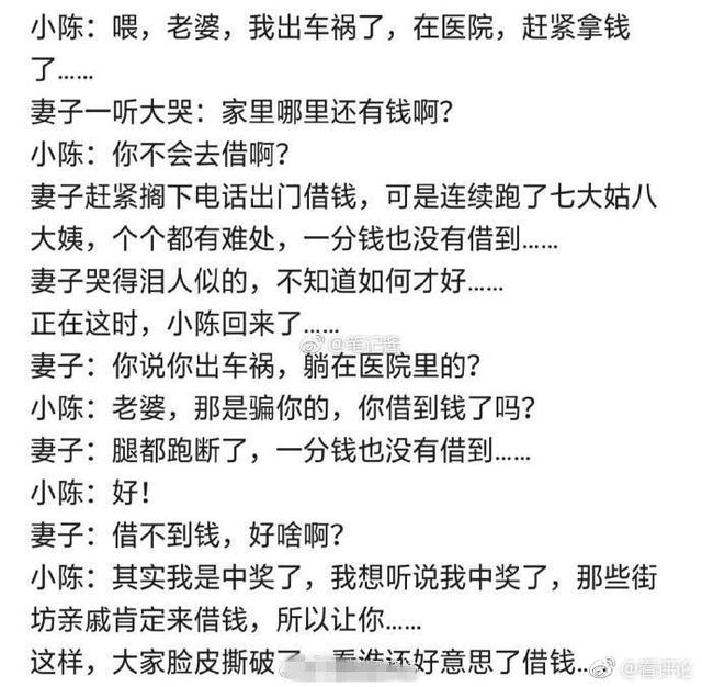 一男子中彩票信守承诺给朋友一半,男子中彩票后彩票还在奖金没了